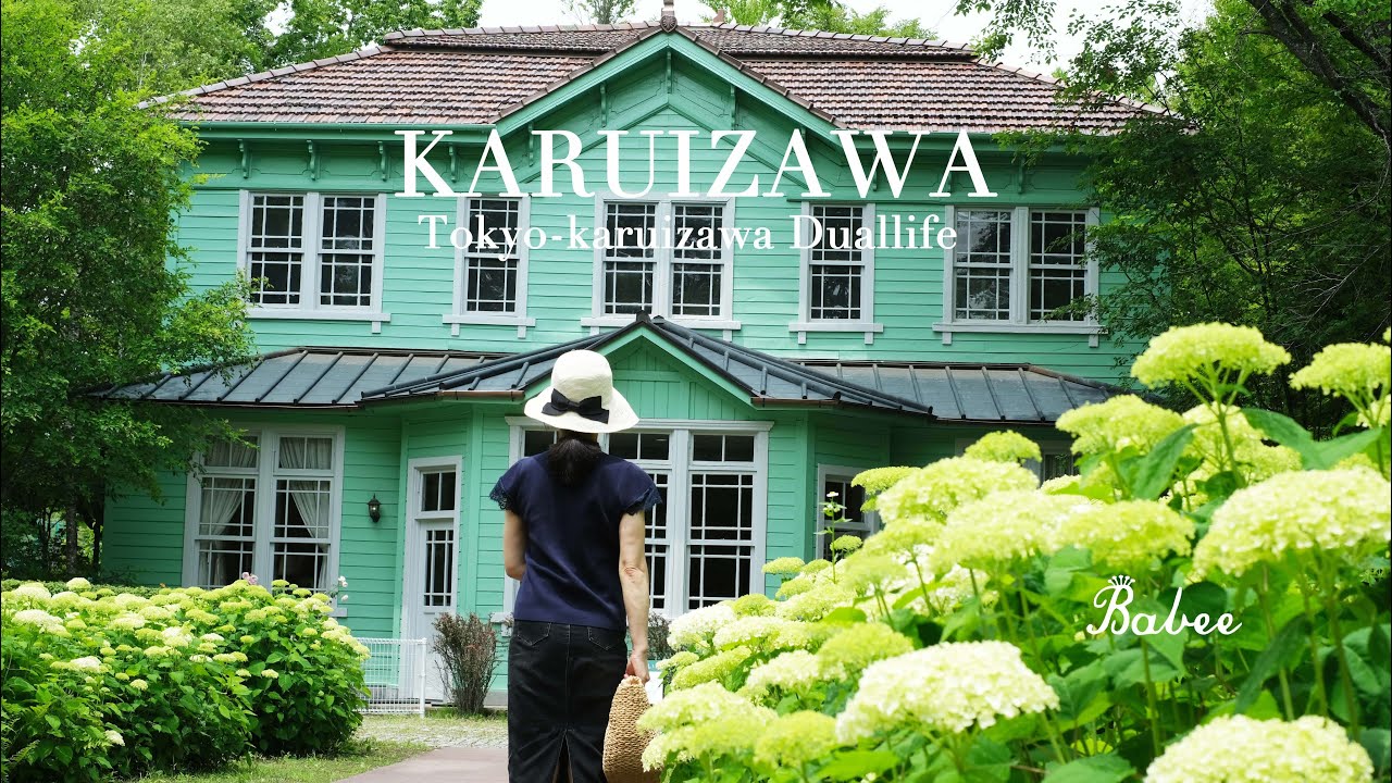 [Влог с виллы в Каруизаве, Япония]