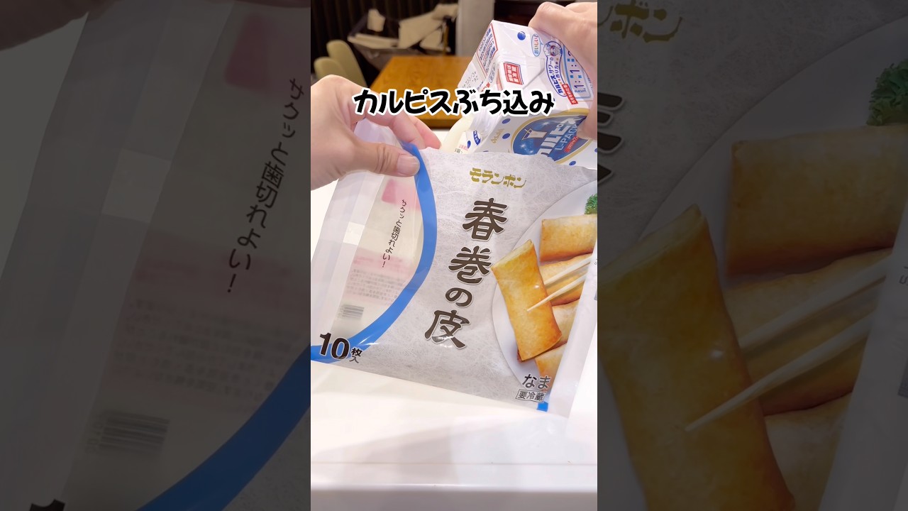 春巻きの皮で、簡単に出来る料理 #ずんだもん #料理 #プチ知識 #簡単レシピ