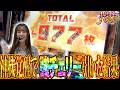 【Lゴッドイーター】れなまるの八方美台 #10 #パチスロ #れなまる #谷岸玲那