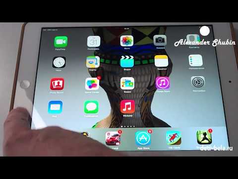 как закрыть / убрать с экрана открытое приложение на iPad Air