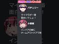 [東方]もしも幻想郷にSNSがあったら ディスコード編 #shorts