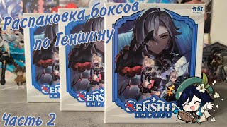 :         Caho / Genshin Impact