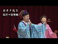 石井夕起子/四万十恋情話