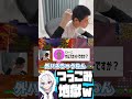 髪型いじりにツッコミを入れまくるねこくんｗ【#ねこくん #つっこみ #切り抜き #フォートナイト】