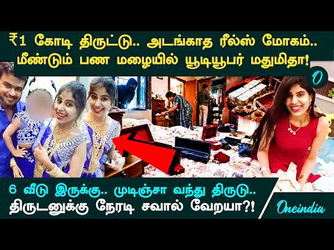 I have 6 houses.. try stealing from me if you can! YouTuber Madhumitha challenges the thief!