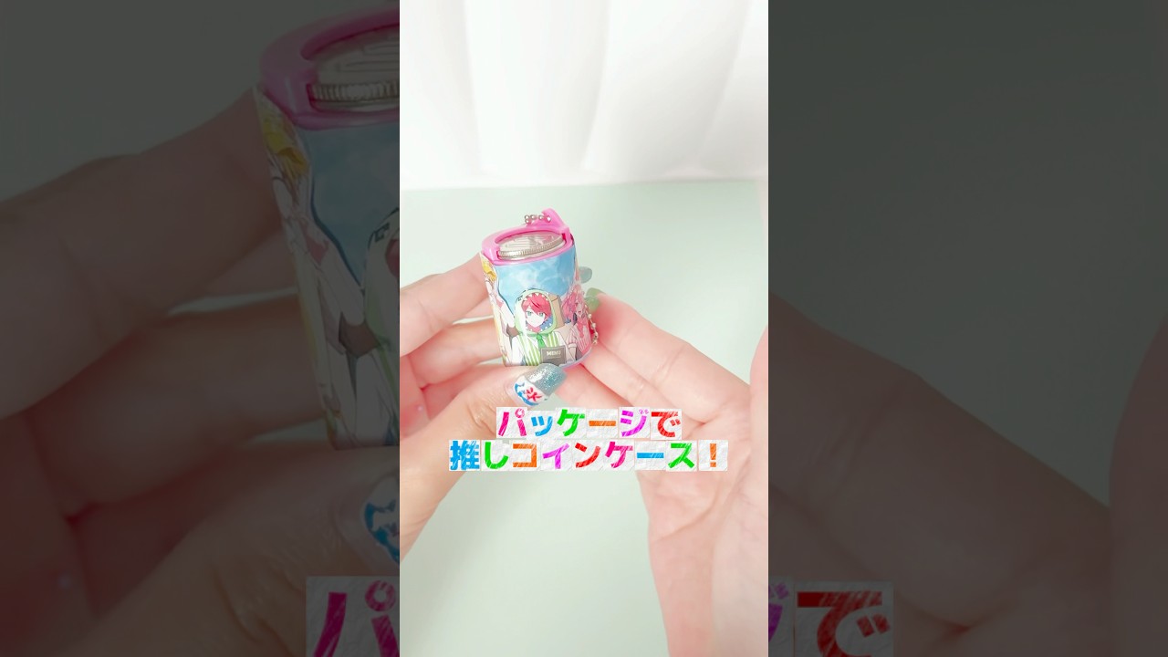 バズってる100均のコインシリンダー知ってる？#handmade#diy#100均#キャンドゥ#セリア#コインシリンダー#コインケース#からぴち -  YouTube