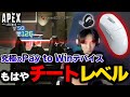 【新発売】すべてのFPSで"無双状態"になれる衝撃のデバイスが届きました。 | ApexLegends