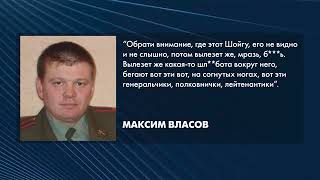 ОФИЦЕРЫ РОССИИ СТАНОВЯТСЯ НЕДОВОЛЬНЫ ПРИКАЗАМИ РУКОВОДСТВА