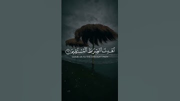 سورة الفاتحة || بصوت الشيخ يوسف الصقير