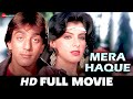   mera haque 1986  full movie  sanjay dutt anita raj gulshan grover  shakti kapoor