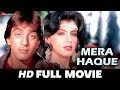 म र हक Mera Haque 1986 Full Movie Sanjay Dutt Anita Raj Gulshan Grover Shakti Kapoor म र हक Mera Haque 1986 Full Movie Sanjay Dutt Anita Raj Gulshan Grover Shakti Kapoor