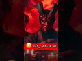 ماهي لغة اهل النار و الجنة 