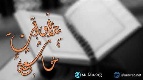 عشائية رائعة {سورتي البروج والإنفطار} 4ـ11ـ1435هـ - القارئ محمد بامهير