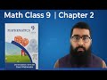 math class 9th chapter 2 exercise 2.3|math class 9th exercise 2.3 Question no 4