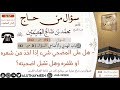 192 هل على المضحي شيء إذا اخذ من شعره او ظفره وهل تقبل اضحيته 192 هل على المضحي شيء إذا اخذ من شعره او ظفره وهل تقبل اضحيته