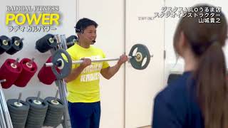 ラディカルパワー - YouTube