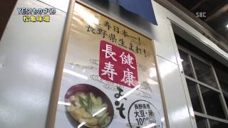 長野県産の大豆と米１００％で作った味噌「健康長寿」　松亀味噌