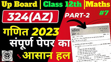 "UP Board" Class 12 math question paper 2023 solution | Set 3 | Part 2 | 324(AZ) #mathedupoint