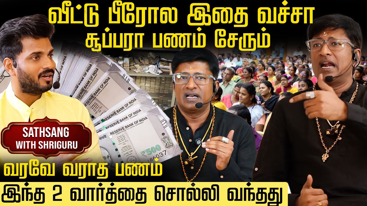 Emergency Money Remedy: How a Tamilnadu Businessman Got Cash Instantly! 💸