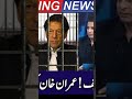 Imran Khan Finally Coming Back? Shahbaz Govt bye bye||Irshad bhatti break's Inside News||IRK