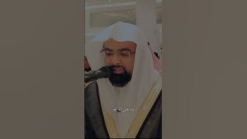 إِنَّمَا يَعْمُرُ مَسَاجِدَ اللَّهِ مَنْ آمَنَ بِاللَّهِ  .. تلاوة الشيخ ناصر القطامي