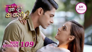 Shravan के Act से Suman हुई Jealous | Ek Duje Ke Vaaste 2 | Episode 109 | Full Episode