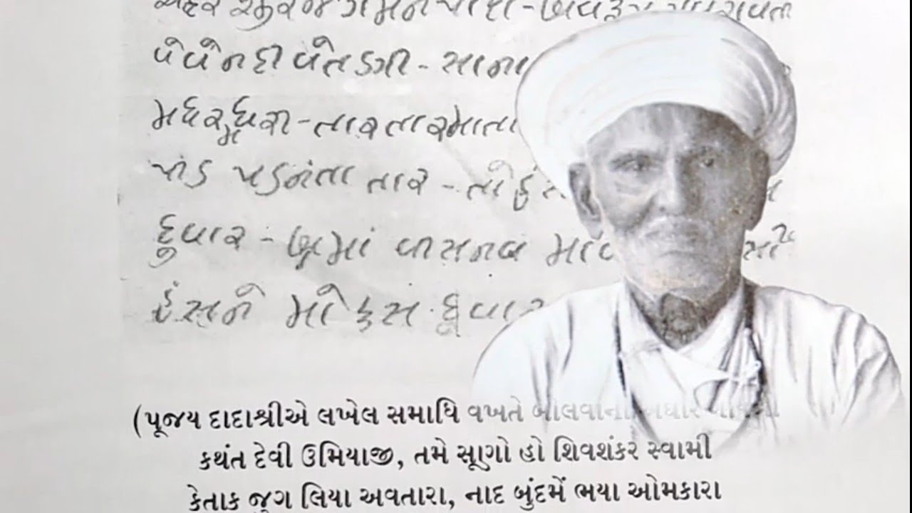 Documentary film  Pujya Ugaramadda  પૂજ્ય ઉગારામદાદા ની ડોક્યુમેન્ટરી ફિલ્મ
