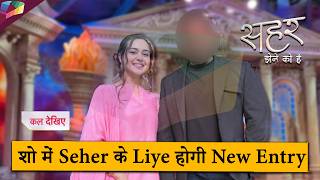 Seher Hone Ko Hai New Update New Entry For Seher In The Show 31St March 2026