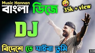 Bideshe Te Jaiba Tomi Dj Gan || Bangla Notun Dj || Tiktok  Dj 2022 DJ Remix Omar Khan