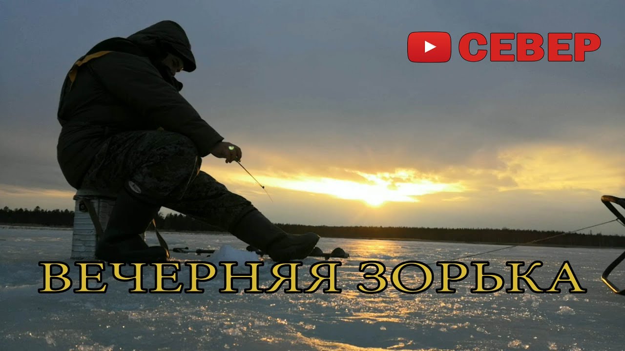 ВЕЧЕРНЯЯ ЗОРЬКА НА ТЕЖНОМ ОЗЕРЕ - YouTube