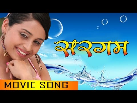 Sargam - Ma Jharna Sanga