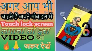 Touch lock screen from redami note 7 screenshot 5