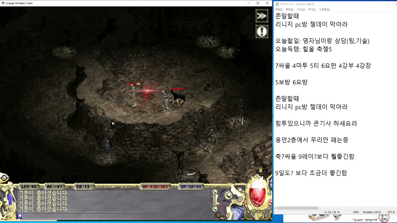 리니지 클래식 콘기사 연습 7일차 용던2층 사냥+서큐탐험