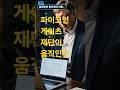 (34화)파이네트워크/게이츠 재단이  움직인다.