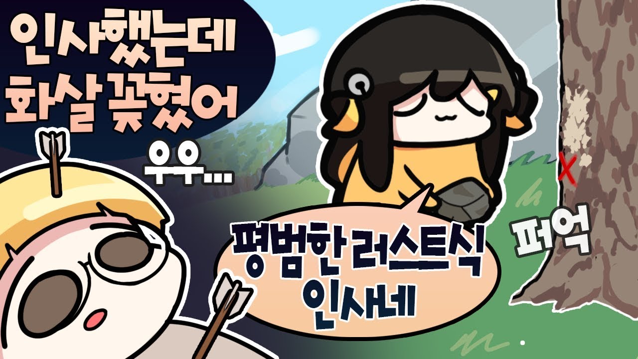 【 2020.01.31 / 러스트 공개서버 (w 감블러, 강지, 고차비, 꽃핀, 김똘복, 김진우, 룬레이, 이춘향, 조디악) 】 - 탬탬버린 다시보기