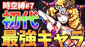 モンスト ハーレーx獣神化使ってみた ストライクショットが壊れ確定 なうしろ Youtube