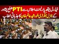 PTI Peshawar General Secretary Khurshid Alam Emotional Speech at Federal Youth Parliament
