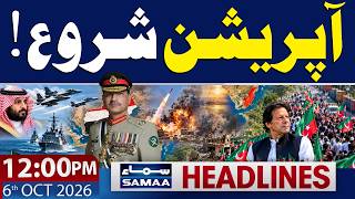 PTI Long March | Operation Against Houthis Continues in Yemen | 12 PM News Headlines | 6 Oct 2026 screenshot 5
