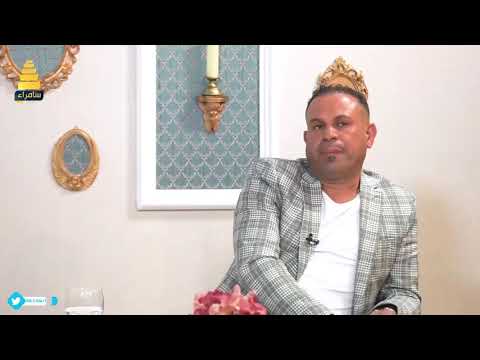 باسم البغدادي رفضت العودة الى برنامج اكو فد واحد بسبب الراحل صباح الهلالي