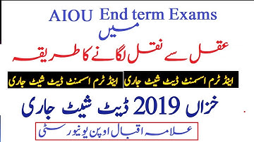 Aiou End Term Exams instructions| AIOU End Term Assessment of autumn 2019 exams