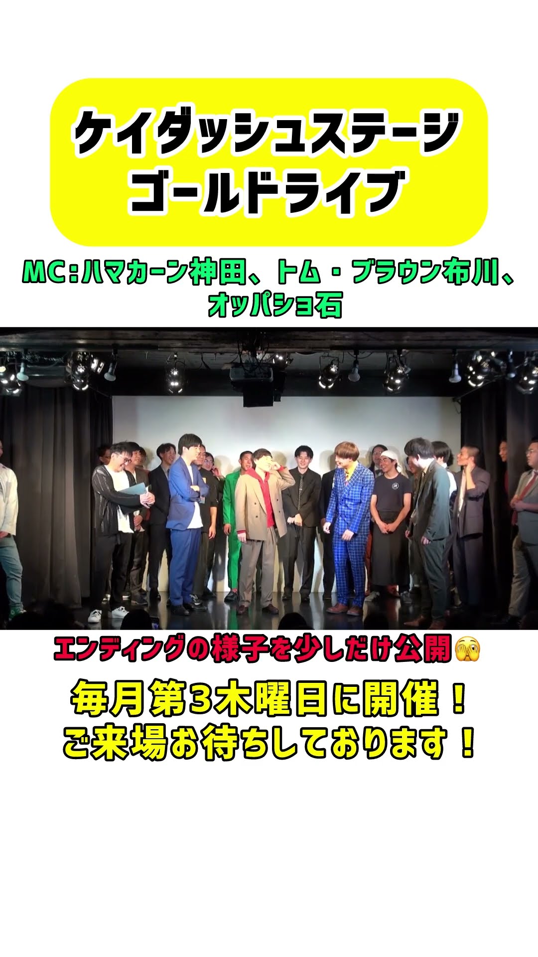 ケイダッシュステージ公式チャンネル - YouTube