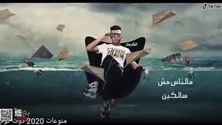 حالات واتس مهرجان حبت قروش | عصام صاصا 2020360p