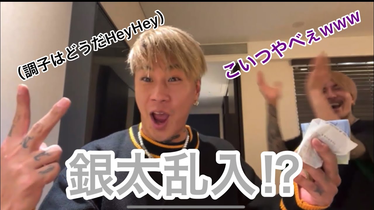 DJふぉいのtwitchライブ配信に銀太乱入（10月10日ライブ配信フル）