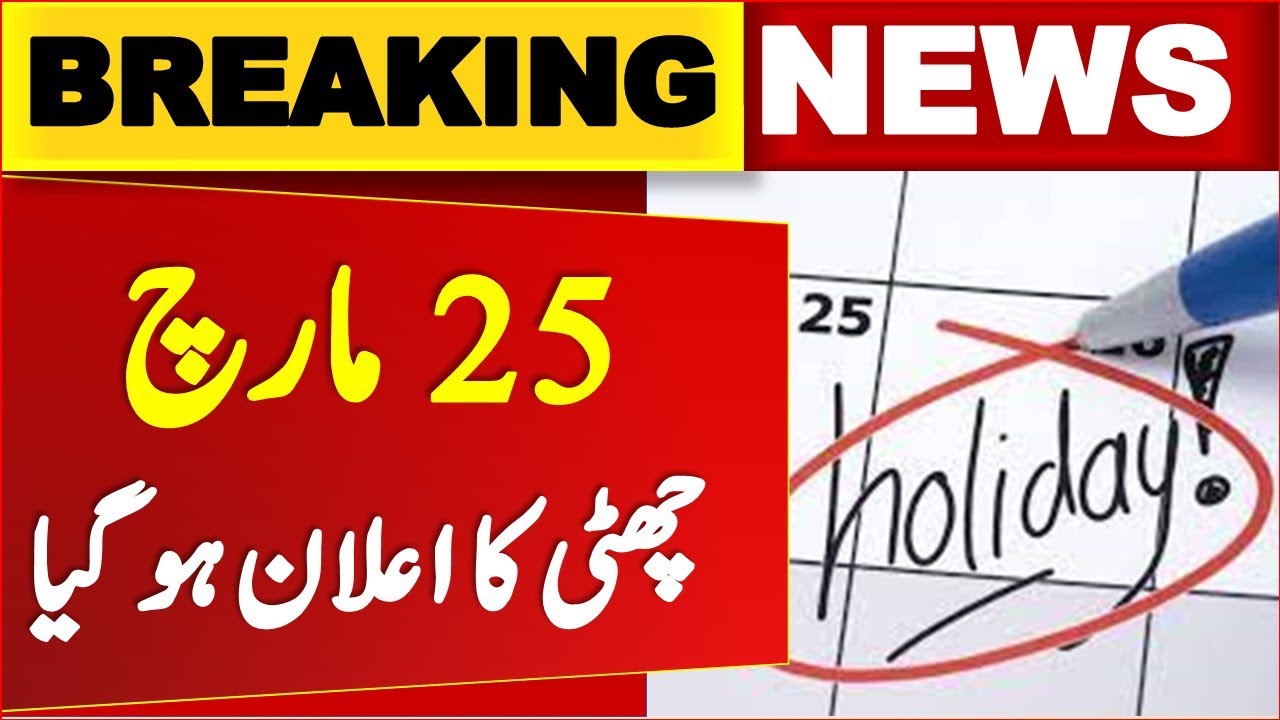 Govt Announced Holiday | Latest News Today | Breaking News today ...