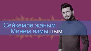 Рамил Айметдинов - Җан гөлем (КАРАОКЕ)