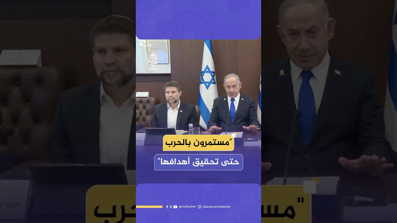 نتنياهو: مستمرون في الحـرب حتى تحقيق أهدافنا وتحرير المختطفين وضمان ألا تمثل غزة تهديدا لنا