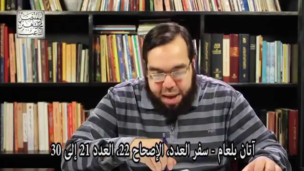 قصة حمار يرد حماقة نبي - بلعام بن بعور