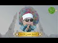 تكبيرات العيد الشيخ حسن قاسم إبداع يفوق الوصف