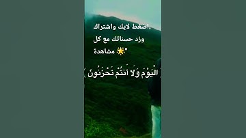 القرآن الكريم #تلاوة_خاشعة #اكسبلور #المصحف #القرآن_الكريم #لايك #الرحمن