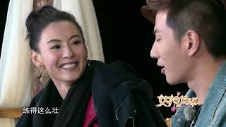《女神的选择》The Goddess's Choice 第六集 EP6【官方高清】王心凌開店遭“詐騙 ” 張柏芝與肌肉男親密夜聊